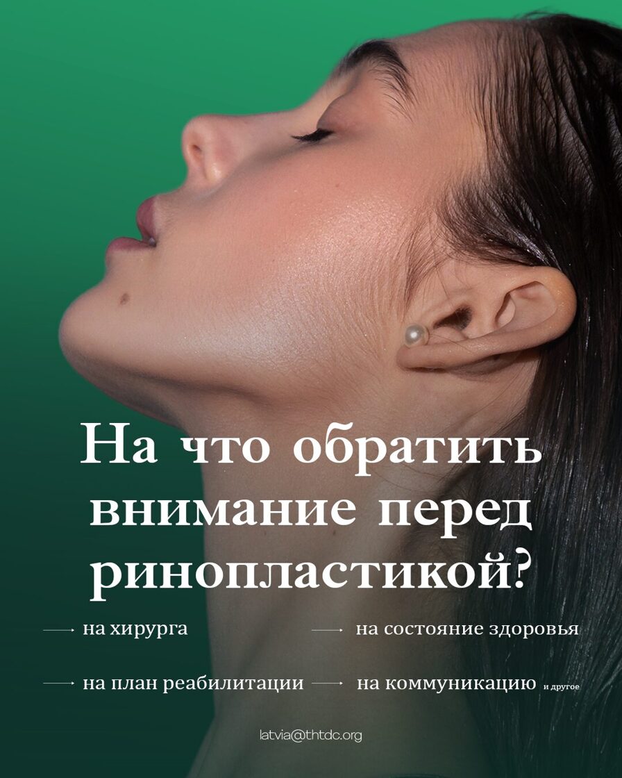 ринопластика-8