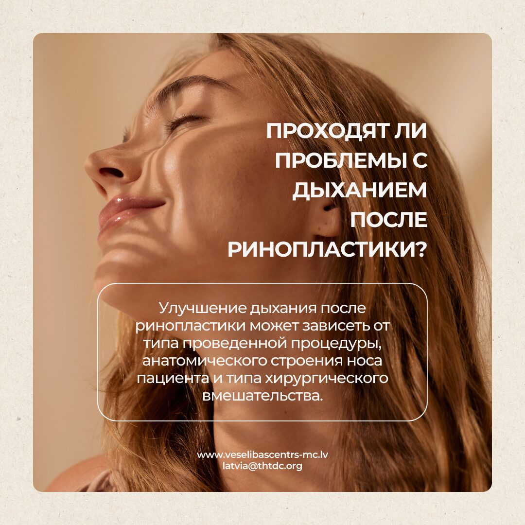ринопластика_6